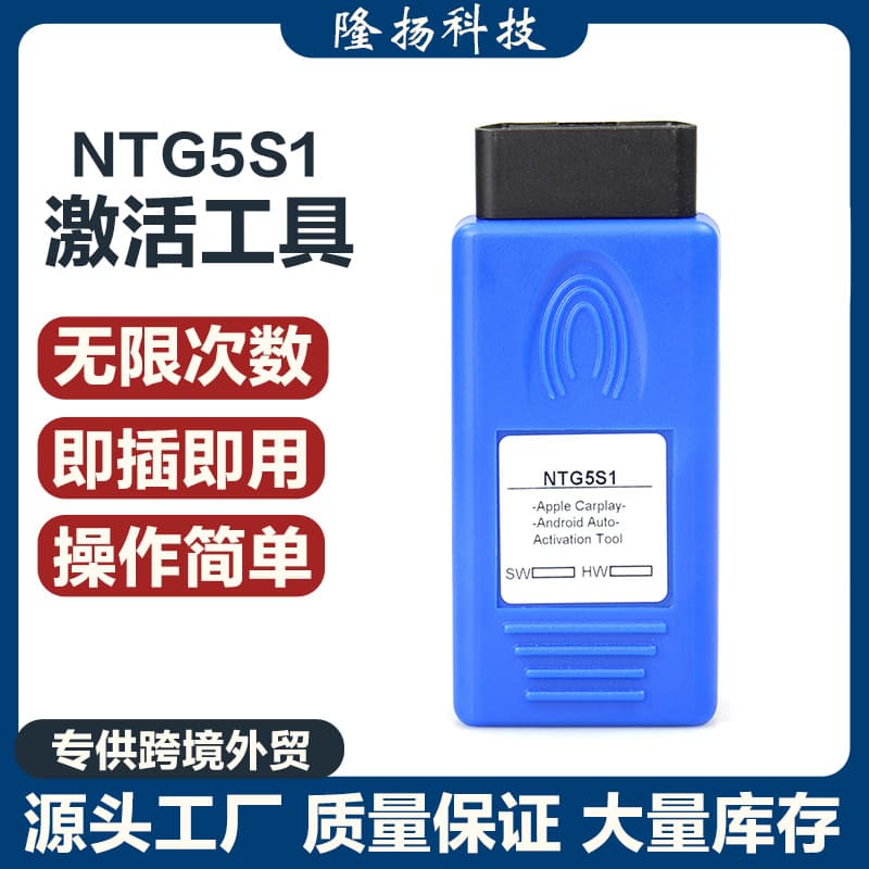 Ntg5S1 Carplay Apple/Android Obd2 for Mercedes/Benz Activation Tool