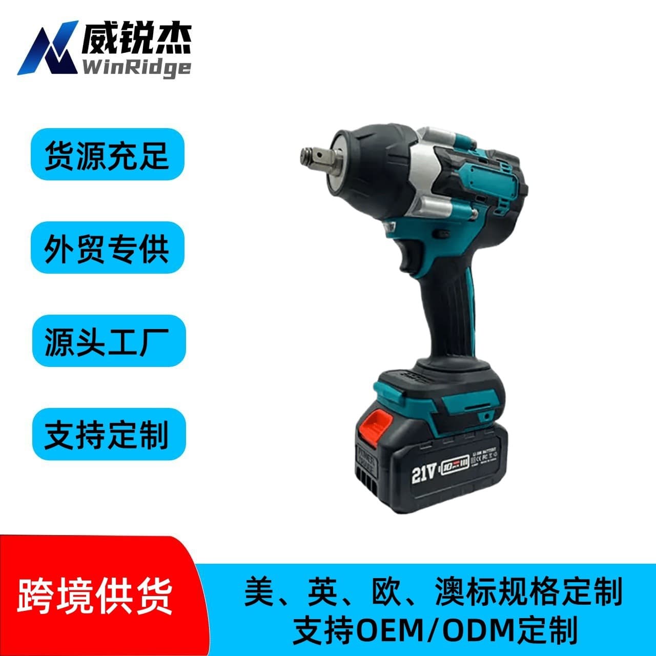 High torque 700N brushless electric wrench, lithium battery rechargeable impact wrench, electric socket wrench, pneumatic wrench, scaffolder, auto repair