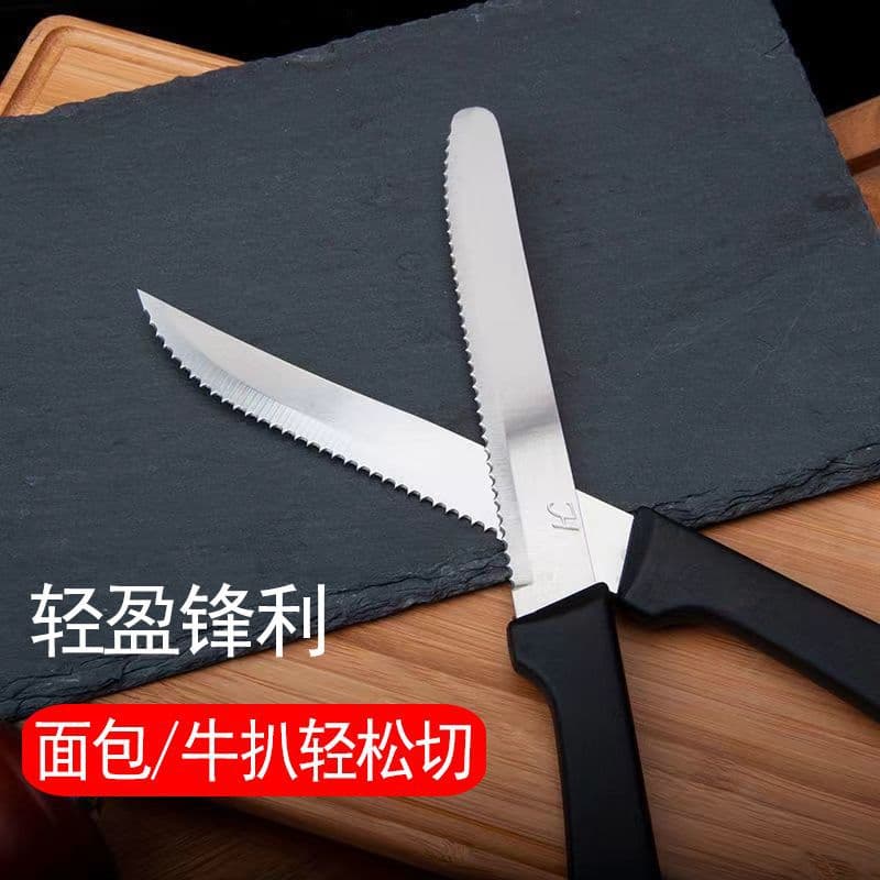 Stainless Steel Serrated Fine-Tooth Bread Knife, Steak Knife, Pork Chop Knife, Fruit Knife, Round Point Knife, Serrated Knife Fork Supply Chain