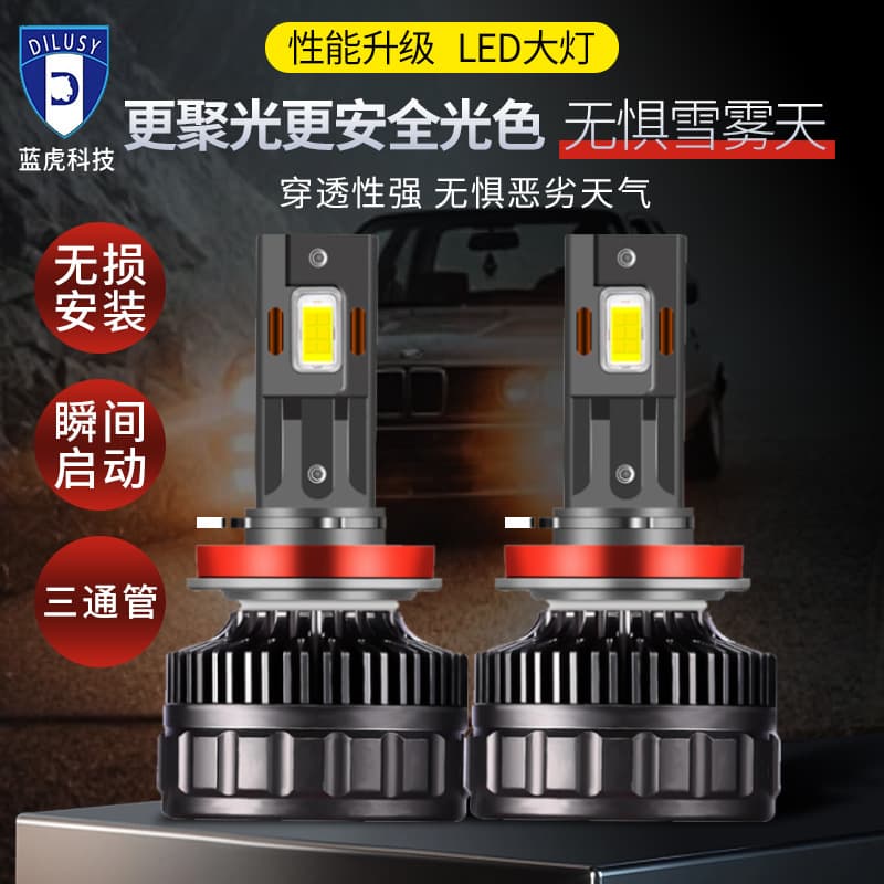 High Power 150W Three Copper Tube LED Car Headlights High Brightness Beam Concentration H4H7 Modification Laser High Definition