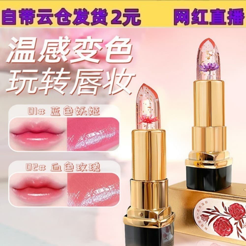 Factory Direct ZKYO Crystal Jelly Color-Changing Lipstick Long-Lasting Moisturizing Nourishing Non-Fading Flower Lipstick Non-Stick Cup