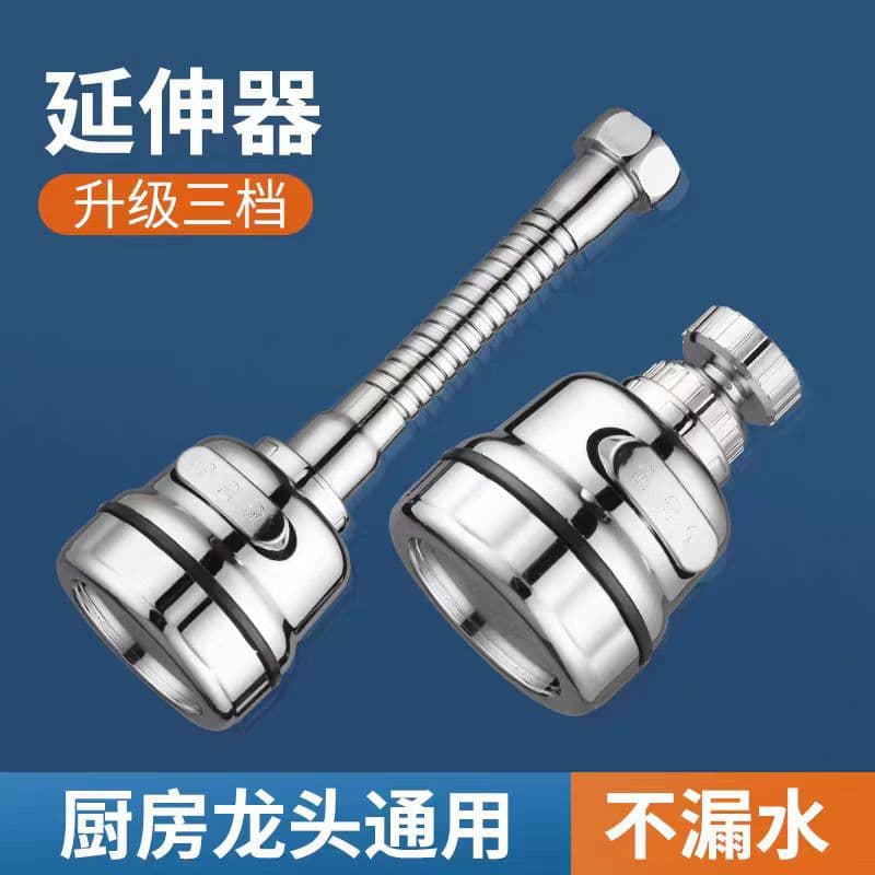 Household Kitchen Extended Faucet Anti-Splash Head Shower Extender, Bathroom Omnidirectional Rotation Boosting Filter Universal
