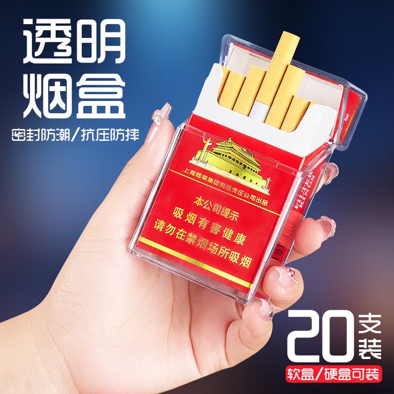 Cross-border full pack transparent visible cigarette case 20-pack, universal for soft/hard packs, men's portable cigarette sleeve, crush-proof for export.