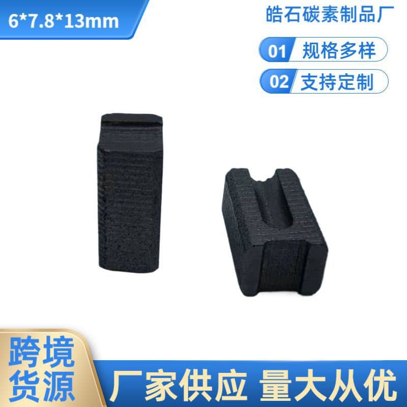 Power tool carbon brushes, 6*7.8*13mm, suitable for Dewalts 176846-03 176846-04.