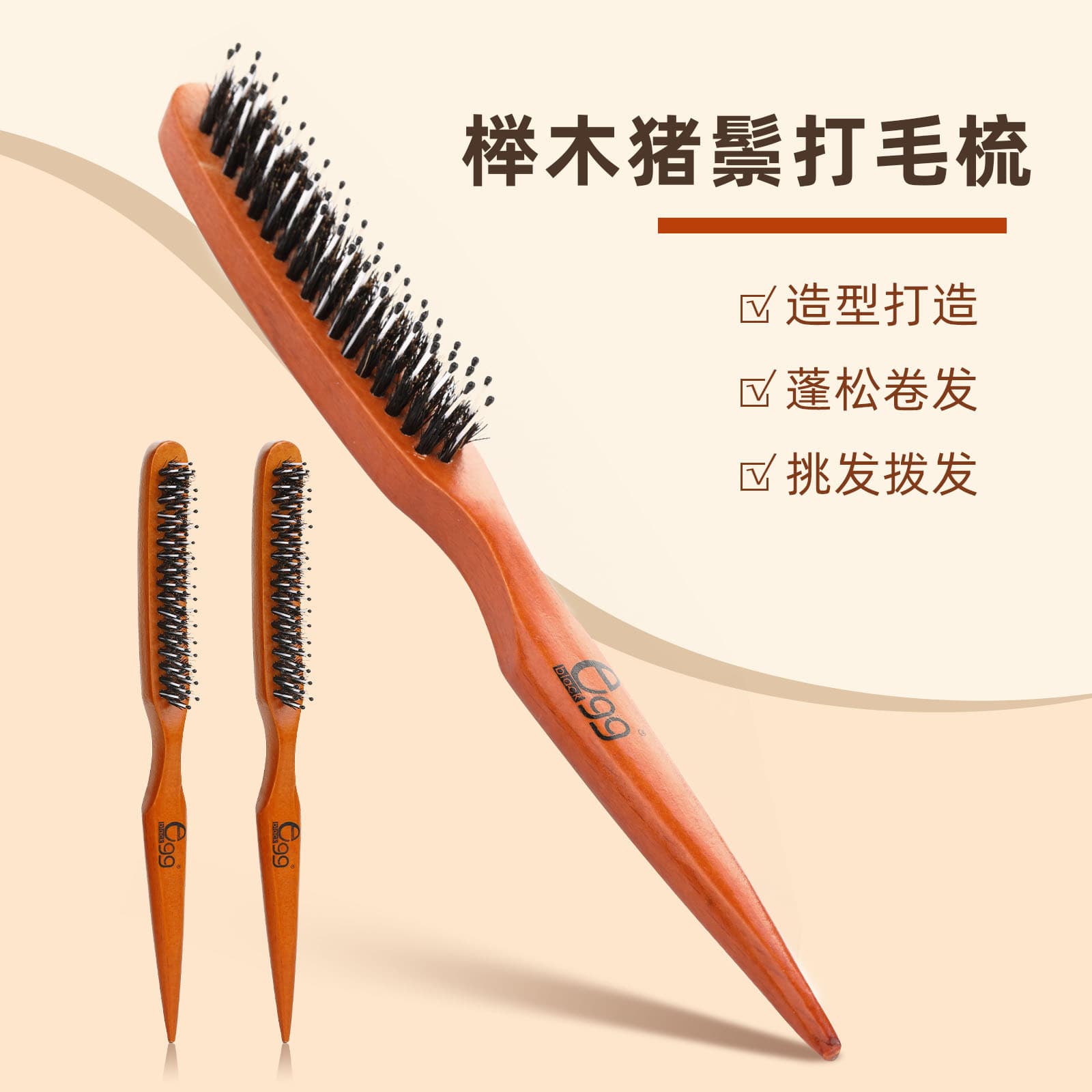 Beech Wood Bristle Teasing Comb - Narrow Tooth Comb, Hairdressing Three-Row Teasing Comb, Volumizing Styling, Long Handle, Makeup Pointed Tail, Updo