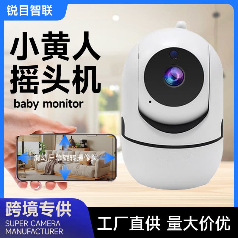Foreign trade minion surveillance camera WIFI remote control 360° rotating CCTV night vision high-definition indoor
