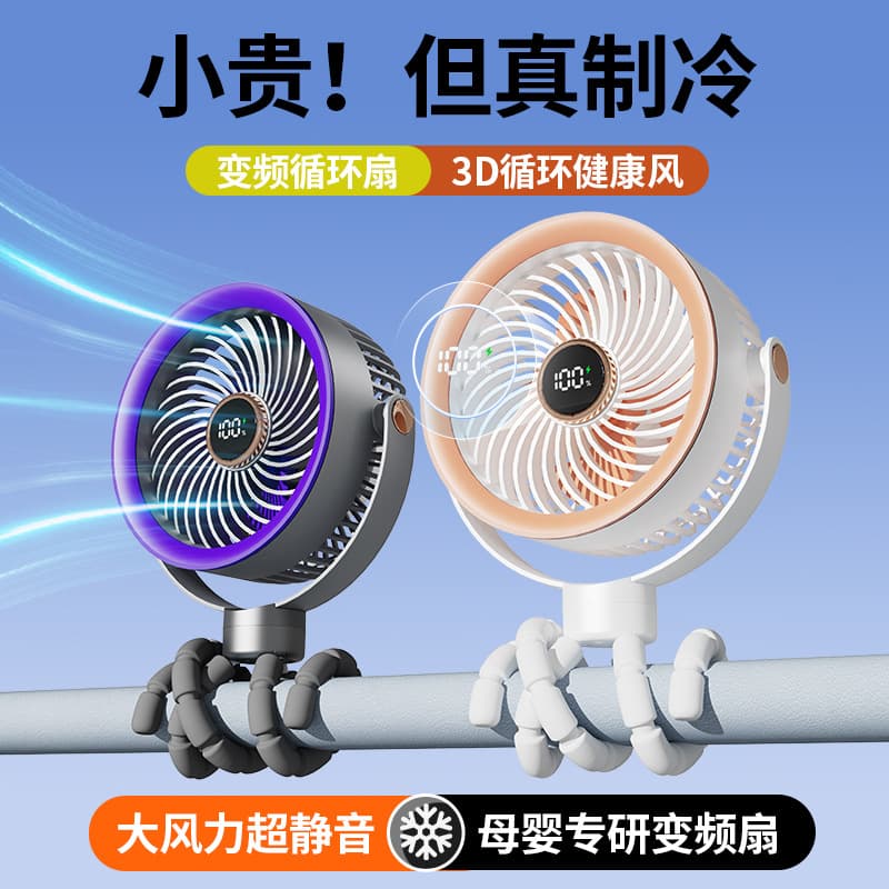 2025 New Cross-Border Stroller Fan Digital Display Handheld Fan Portable Outdoor Mini Octopus Electric Fan