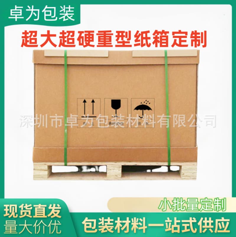 Heavy Material Packaging Box Outer Box with Grids Knife Card Equipment Medical Chemical Electrical Appliance Export Super Hard Logistics Carton
