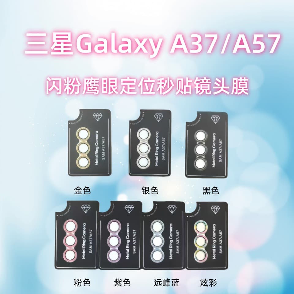 For Samsung Galaxy A57 Glitter Eagle Eye Anti-Reflection Positioning Instant Fit A37 Tempered Glass Lens Protector Film