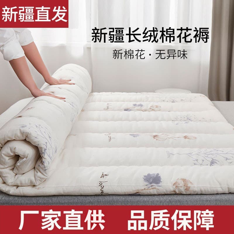 Xinjiang Pure Cotton Mattress and Quilted Cotton Bedding for Student Dorms, Home Use Bottom Mattress Factory