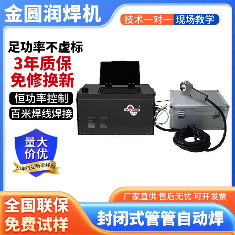 Portable Intelligent Stainless Steel Pipe Welding Machine, Metal Pipeline Welding All-Position Pipe-to-Pipe Welder