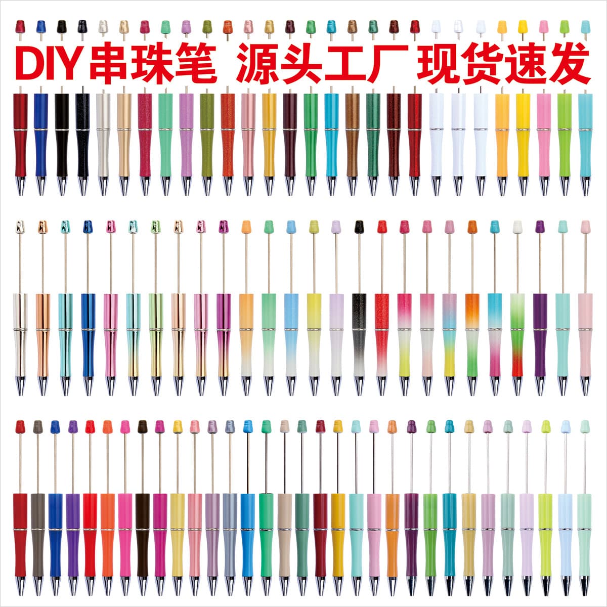 Creative DIY Plastic Beaded Ballpoint Pen UV Electroplated Three-Color Gradient Beaded Pen Office Culture / Ballpoint Pen / Oil
