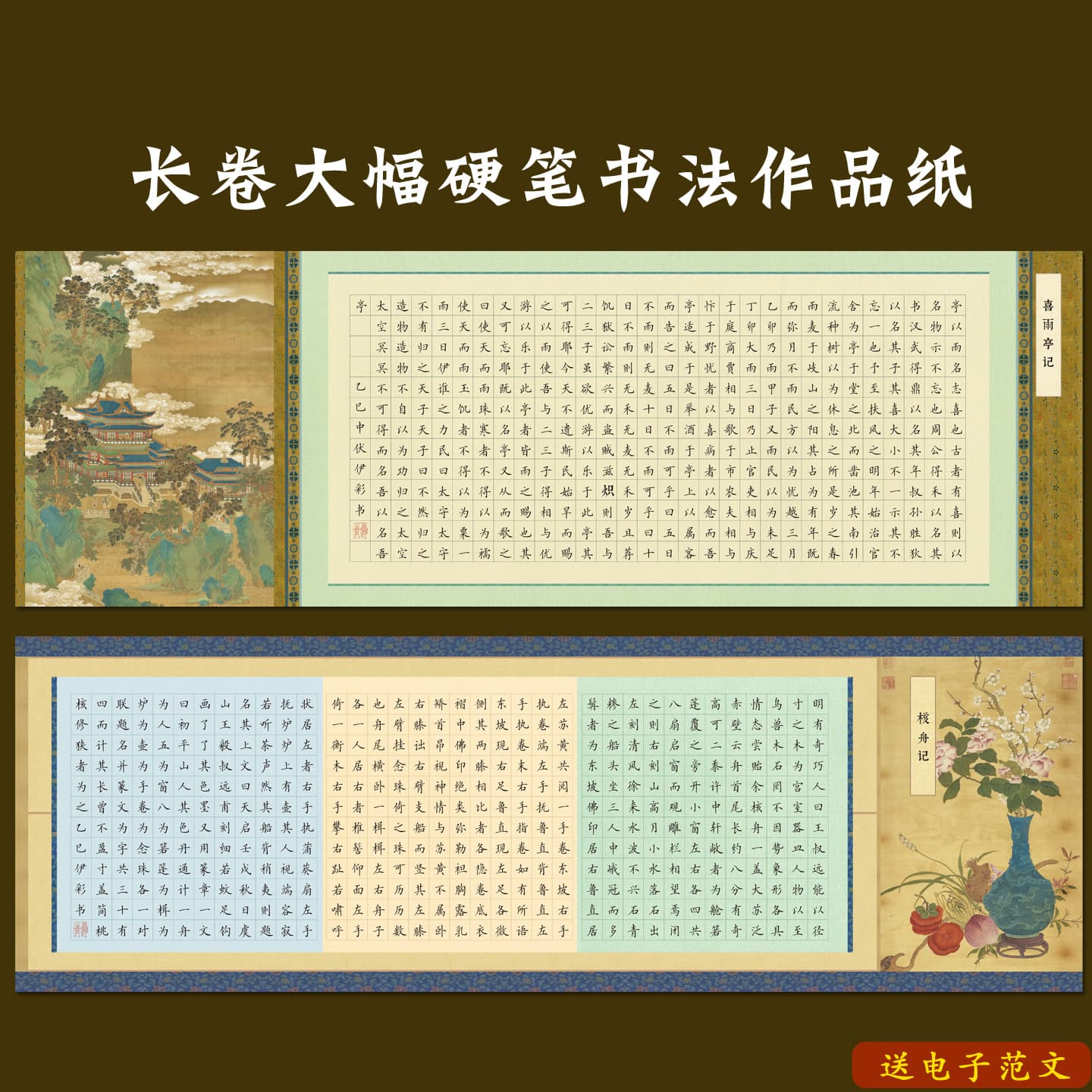 Yicai Large Scroll Hard Pen Calligraphy Paper with 1.5 Grid, Retro Aged Style for Pen Writing Practice and Creation