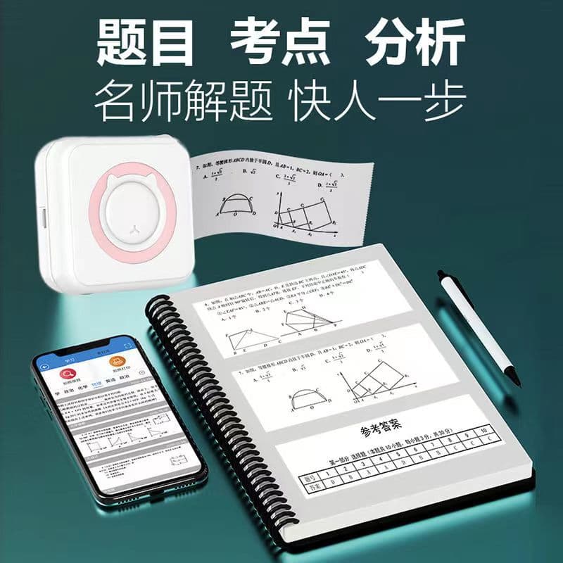 Portable printer for students to copy wrong questions and homework, portable photo tags, hot bluetooth printing, portable