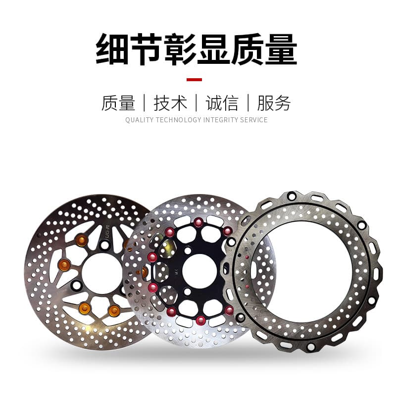 Electric bike disc brake pads 180/160/200/220 disc brake rotor, motorcycle brake rotor, cross-border hot sale.