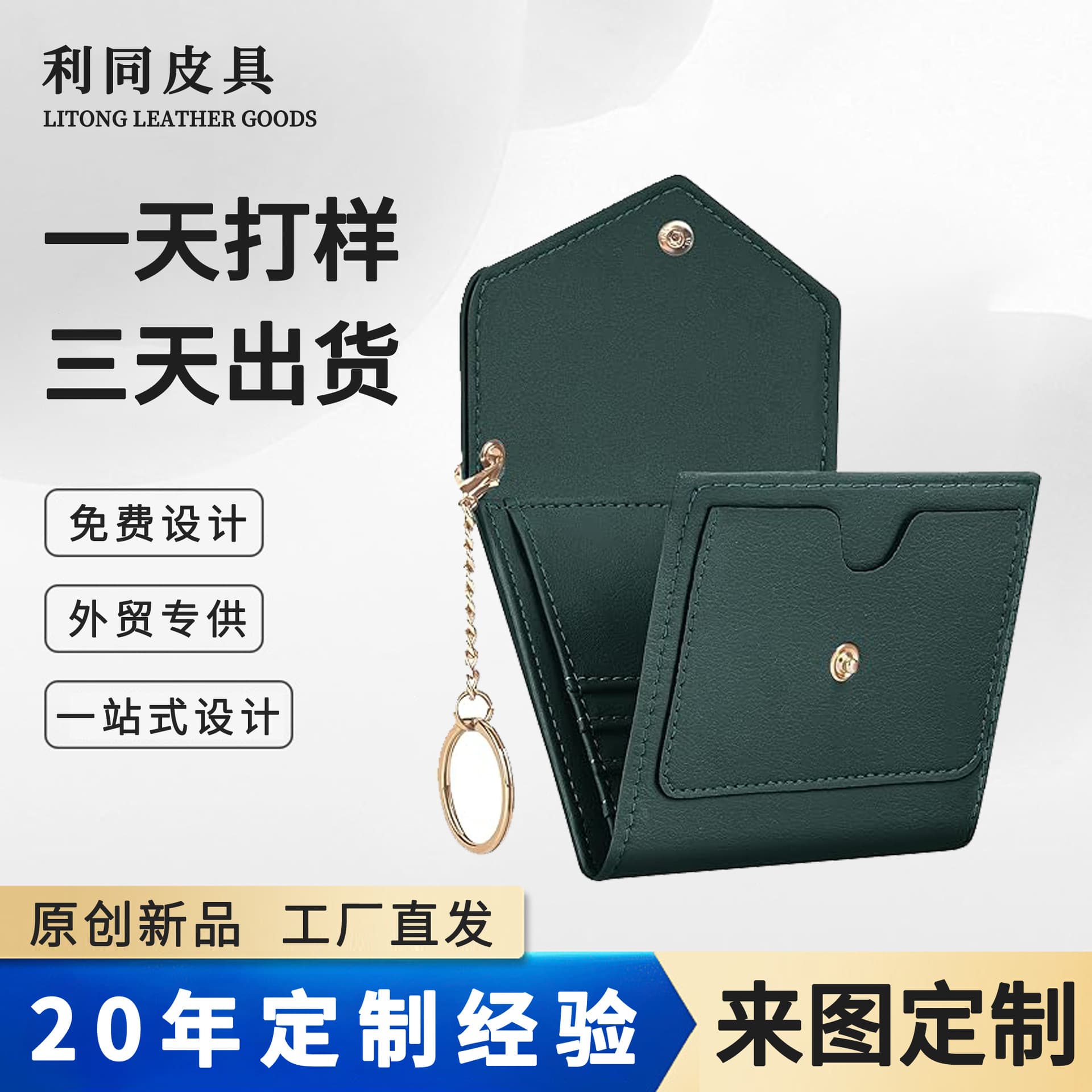 Custom Cross-Border RFID Anti-Theft Small Wallet Tri-Fold with Coin Zipper Money Clip Short Multifunctional Women's Wallet