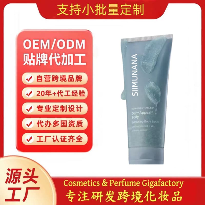 Cross-border Custom Body Scrub Full Body Whitening Moisturizing Exfoliating Dead Skin OEM/ODM (Body Scrub)