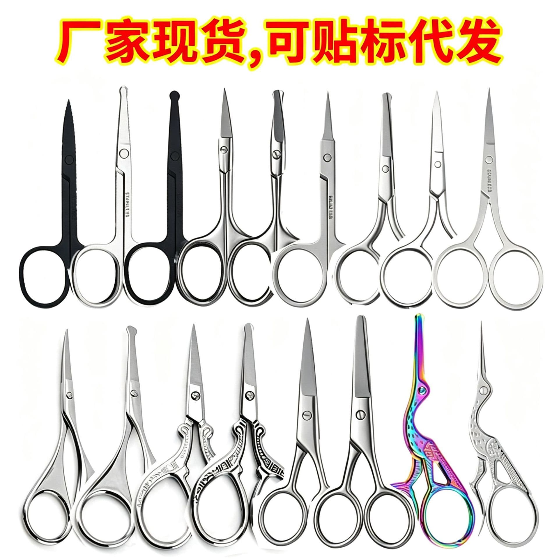 Eyebrow Trimming Scissors, Round Tip Nose Hair Scissors, Small Scissors, Makeup Scissors, Beard Trimming Scissors, Embroidery Scissors, Thread Cutting Scissors, Pointed Tip Beauty Scissors