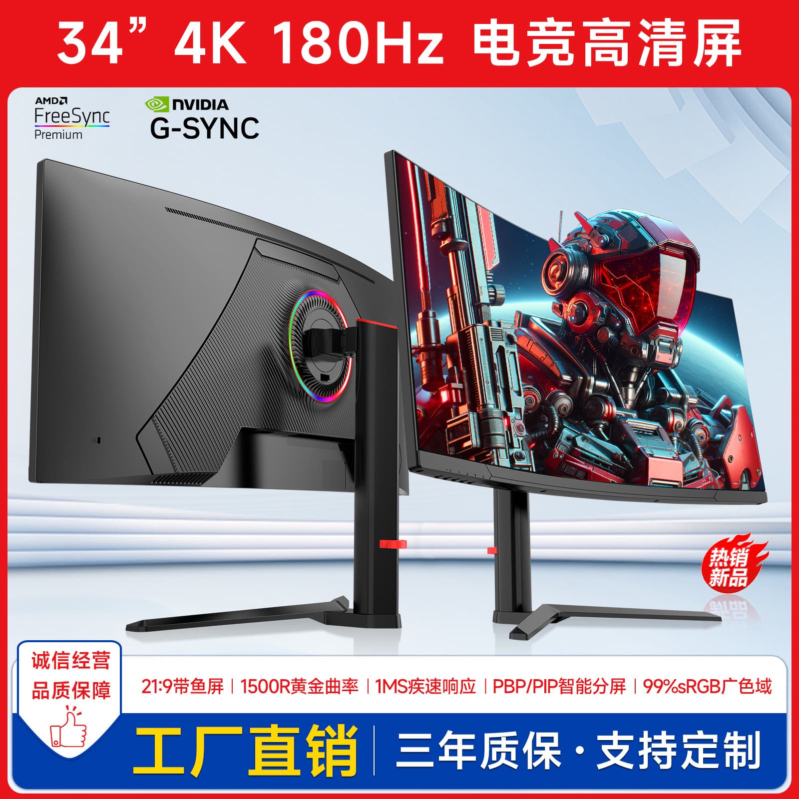 24/27/32/34 inch HD Gaming E-Sports Monitor 5K Office Design Computer LCD Display 540Hz