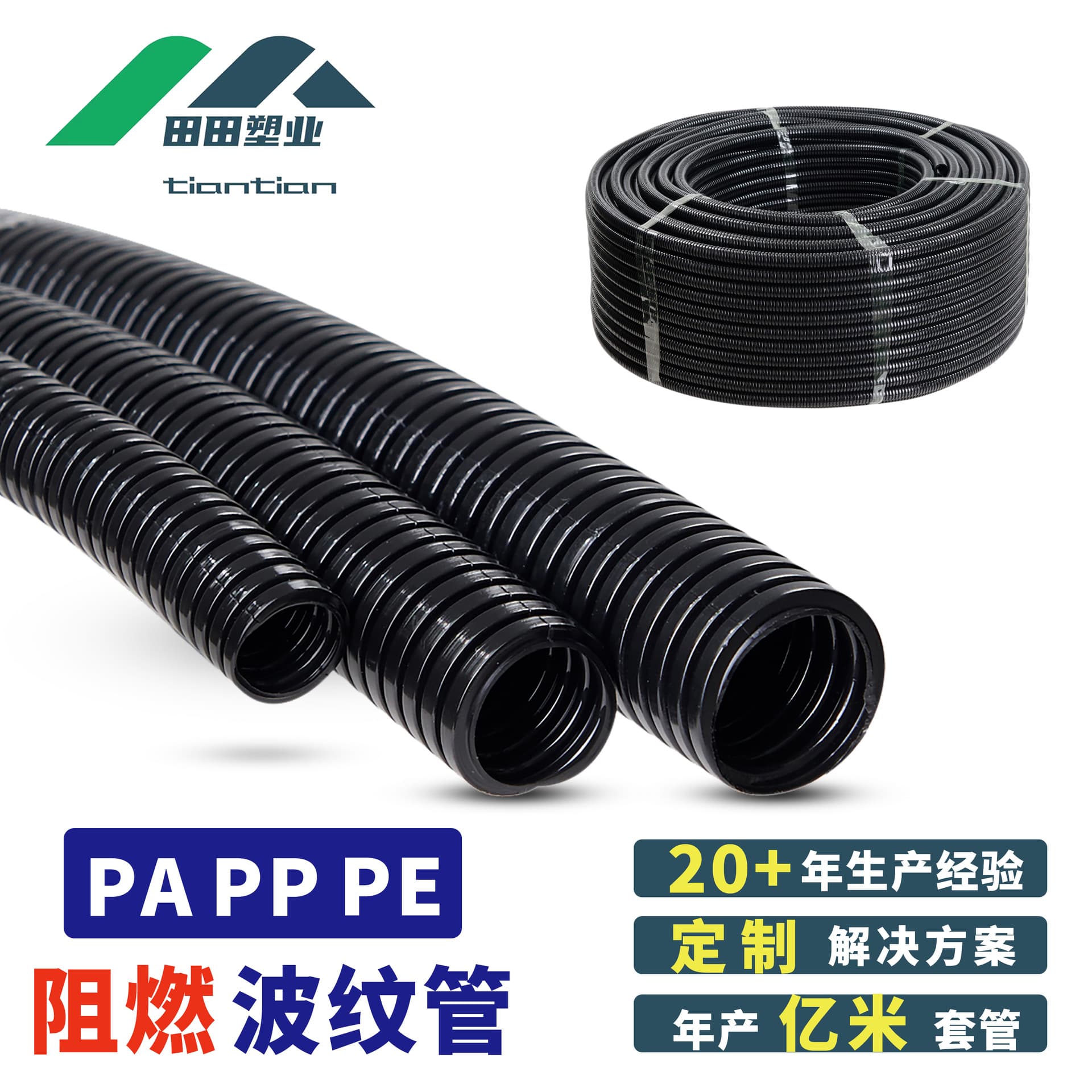 PP Flame Retardant Plastic Corrugated Conduit, Insulated High Temperature Resistant 20mm Wiring Flexible Tube for Electrician Wiring and Automotive Wire Harness Protection