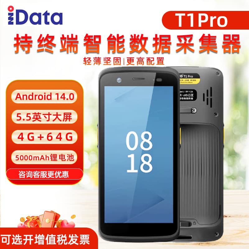 Yingda iData T1 T1Pro Data Collector Android PDA Handheld Terminal Scanner for Warehouse Inventory