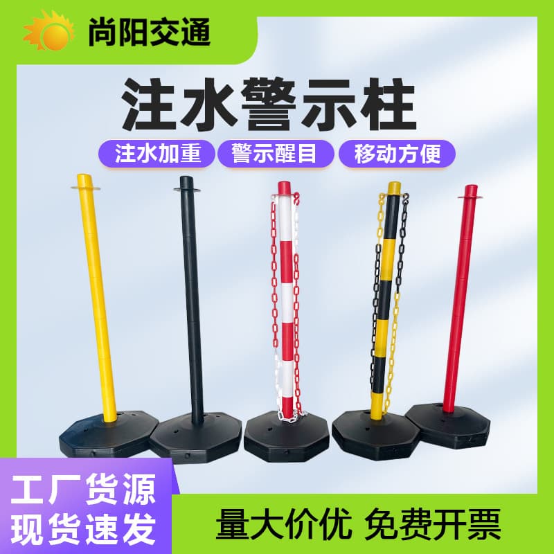Portable plastic warning posts, water-filled traffic PE flexible columns, isolation stakes, anti-collision posts, wholesale on Amazon