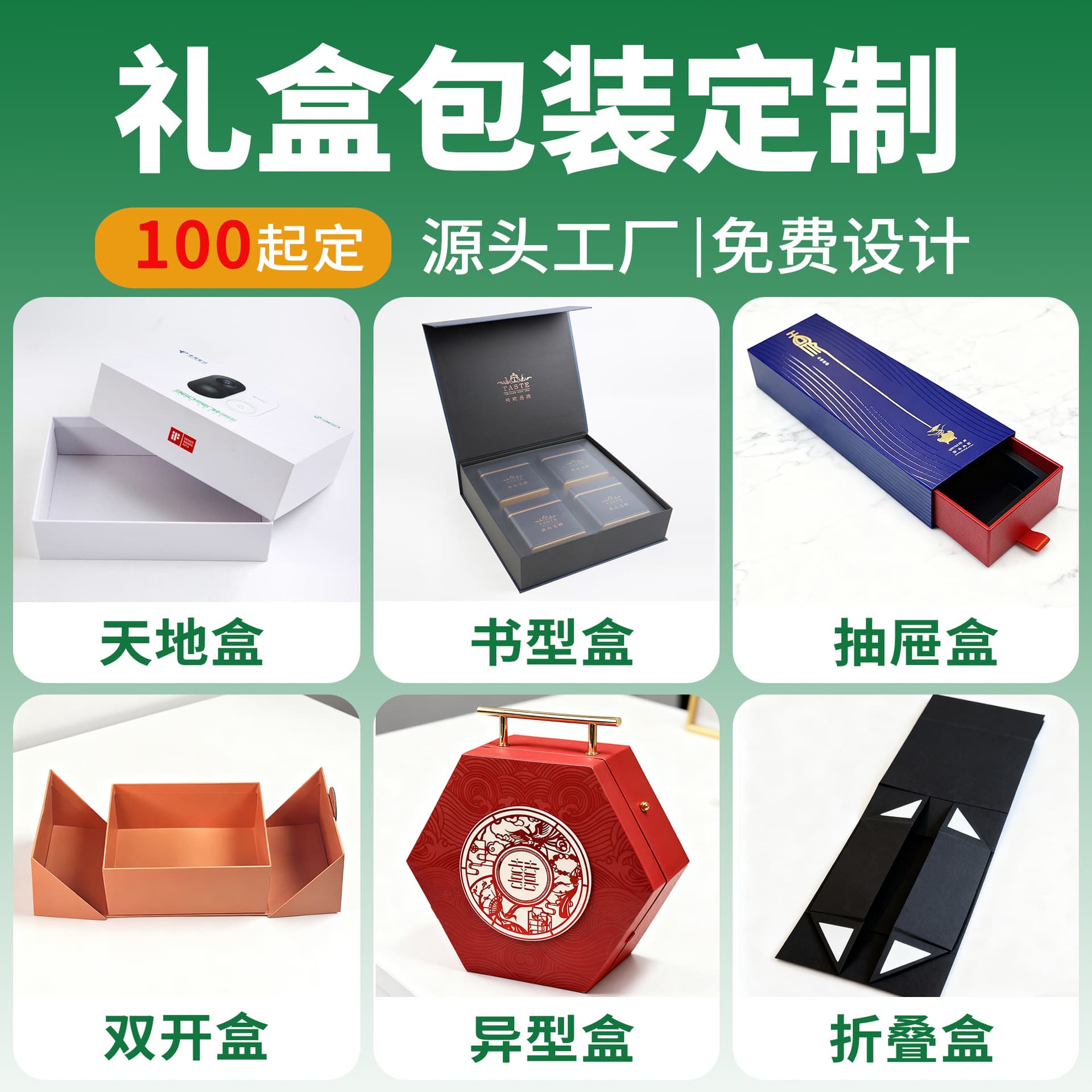 Custom Gift Box Packaging for Tea, Wine, Gifts, Health Products, Top-Bottom Lid, Drawer, Flip-Top Box Customization