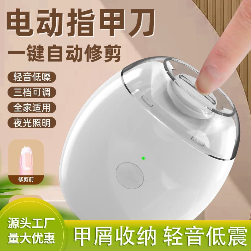 Cross-border baby electric nail polisher children's nail clipper USB rechargeable nail clipper anti-splash household nail clipper
