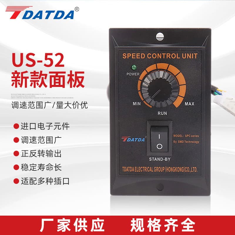 Multi-specification US-52 new panel 400W speed controller AC motor reduction motor speed regulator switch