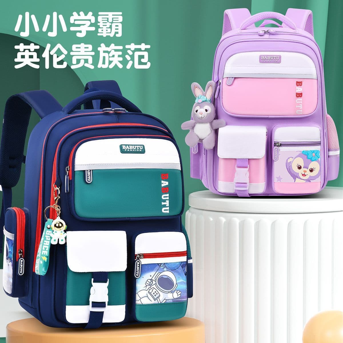 Elementary School Backpack for Grades 1-6, New Style for Boys and Girls 2026, Weight-Reducing Spine-Protecting Children's Double-Shoulder Bag