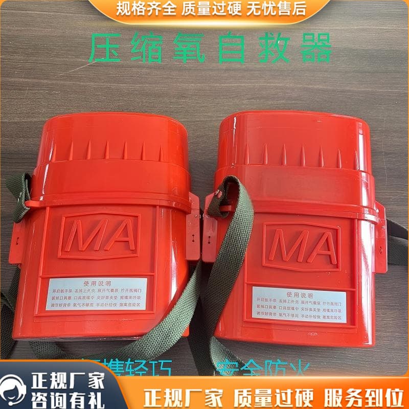 ZY45X Coal Mine Compressed Oxygen Self-Rescuer, Mine Underground Rescue Equipment, Dust and Explosion-Proof Design