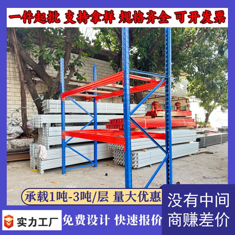 Heavy Duty Rack Warehouse Storage Thickened Beam Rack Large High-Rise Pallet Rack Heavy Duty Rack