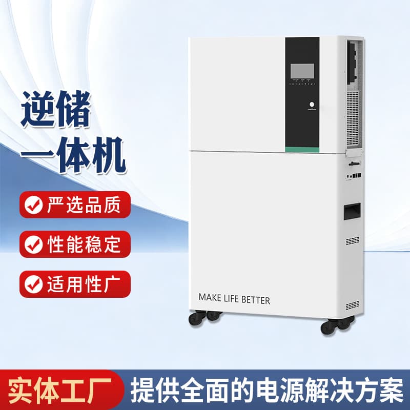 Inverter energy storage integrated machine, hybrid storage integrated machine, off-grid inverter energy storage, household energy storage, home energy storage