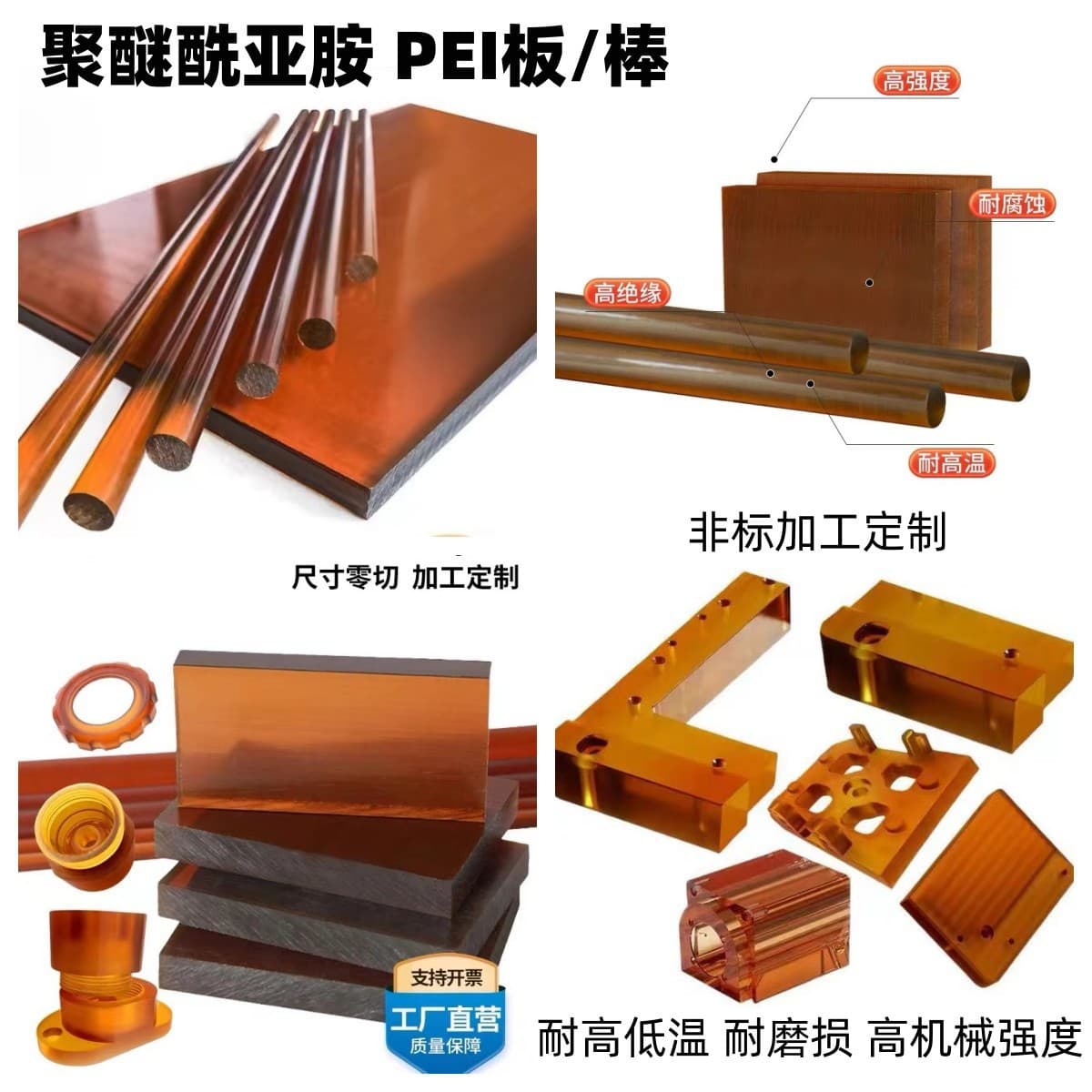 Amber PEI sheet ULTEM-1000, black PEI sheet, polyetherimide, high-quality fiber-reinforced 2300 PEI sheet and rod