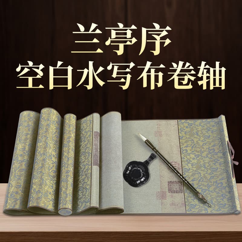 Cloisonné Lanting Xu Antique Blank Water Writing Cloth Scroll, Repeatable Clear Water Writing Practice, Water Writing Cloth Brush Set