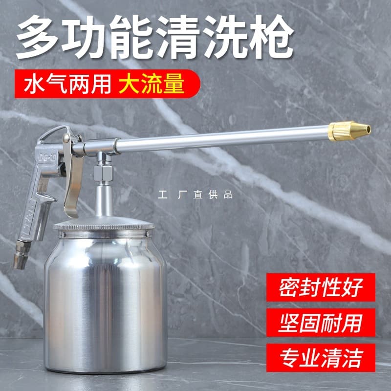 Water-Air Dual-Purpose Cleaning Gun Pneumatic High-Pressure Spray Gun Engine Bay Air Blow Gun Water Spray Gun Spray Bottle Car Wash Water Gun