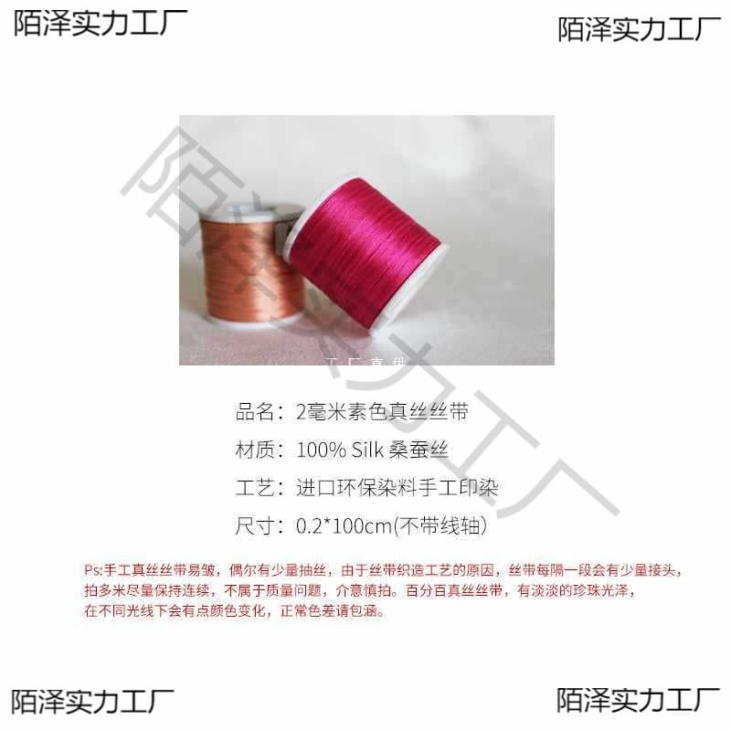 6E3X2mm Silk Ribbon for Embroidery DIY Craft Decoration, Colored Packaging Black Red Leide Brand