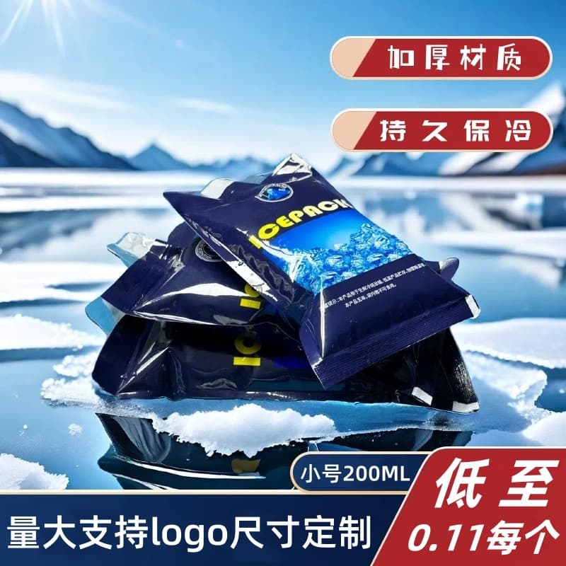 Reusable Gel Ice Pack 200ml for Food Seafood Cooling, Insulated Cold Pack for Shipping and Storage