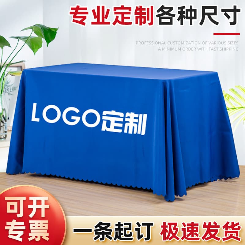 Tablecloth customization logo advertising printing company exhibition tablecloth customization meeting sign-in table cover table cover customized according to drawings