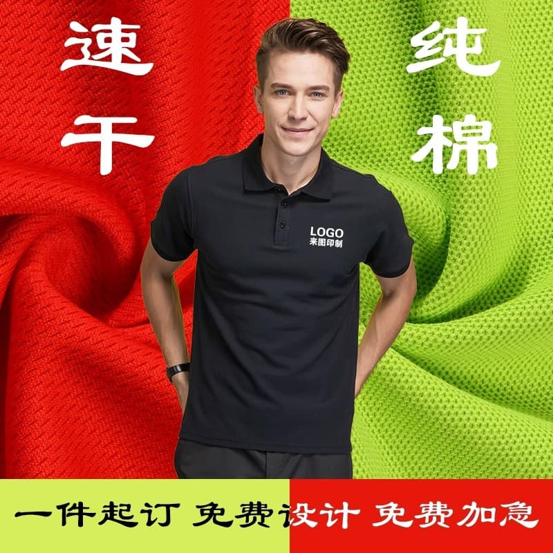 Custom polo shirt workwear, quick-dry short-sleeve work shirt, corporate culture shirt with logo embroidery