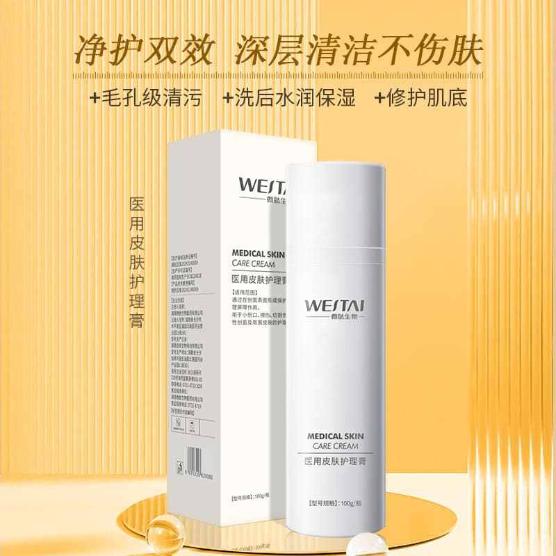 Medical Skin Care Cream Gentle Non-Irritating Facial Cleanser Class II Medical Device Soothing Moisturizing Face Wash