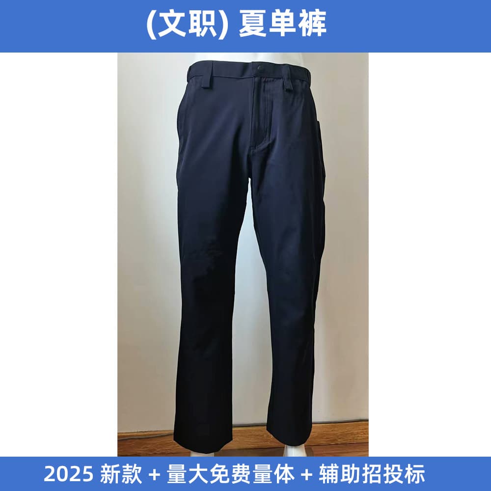 2025 New Style Civilian Summer Trousers Summer Duty Single Trousers Civilian Summer Duty Uniform Manufacturer Uniform