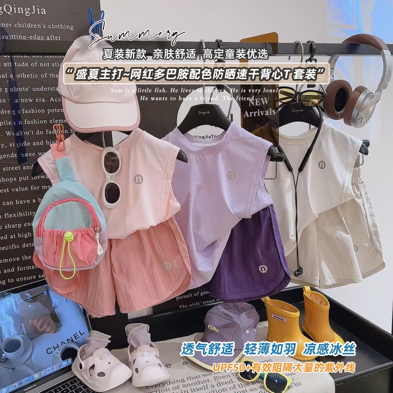 2025 Summer New Korean-style Popular Ice-cool Sun Protection Quick-Dry Casual Sporty Loose Sleeveless Vest Set