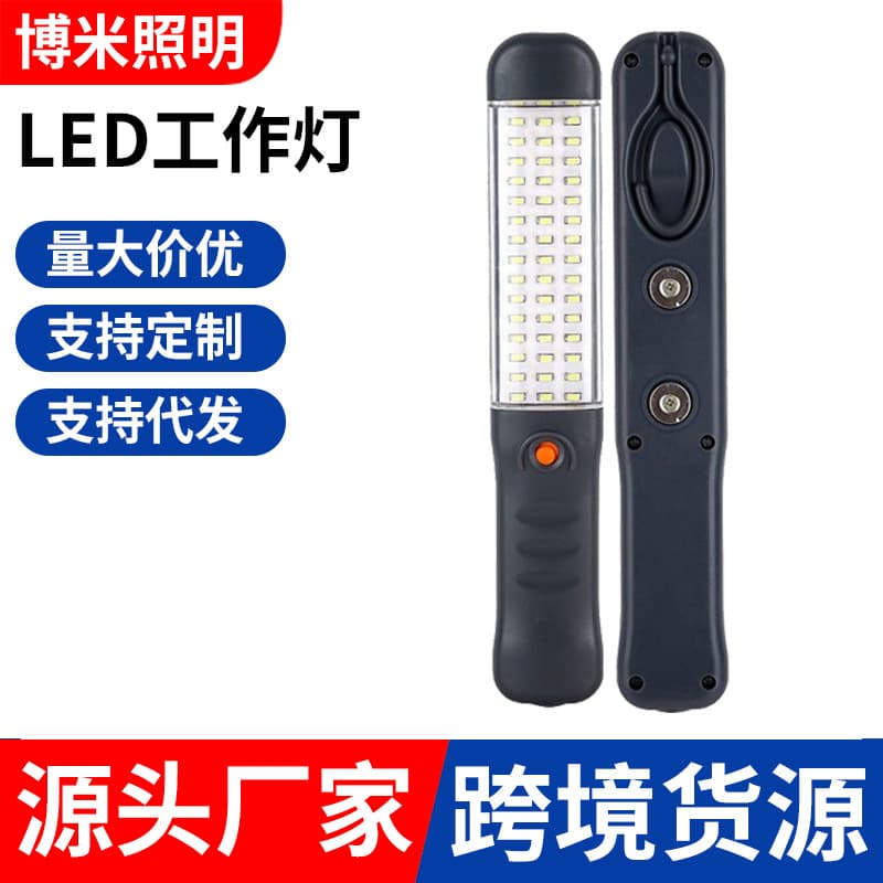 Handheld Rechargeable Inspection Light, Emergency Light, Camping Light, Night Market Stall Light with Built-in Hook and Magnet, Factory Direct