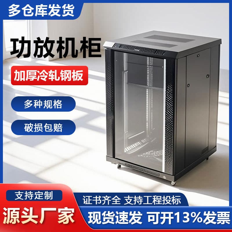 12U 14U 18U Network Cabinet 0.8m 1m 1.2m Floor Standing Amplifier Cabinet Switch Weak Current Box Equipment Cabinet