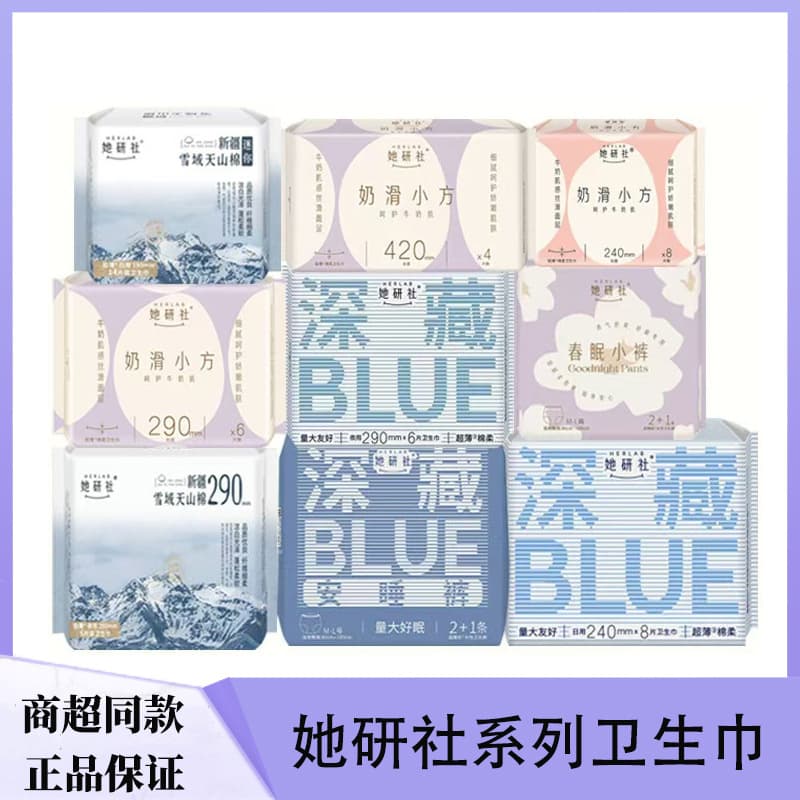 Sheyan Sanitary Napkins, Smooth and Soft, Made from Xinjiang Tianshan Cotton, Deep Blue Series, Ultra-Thin and Soft, Wholesale by the Box