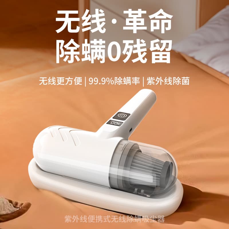 Wireless UV Sterilizing Vacuum Cleaner for Dust and Mite Removal, Handheld Household Bed Use