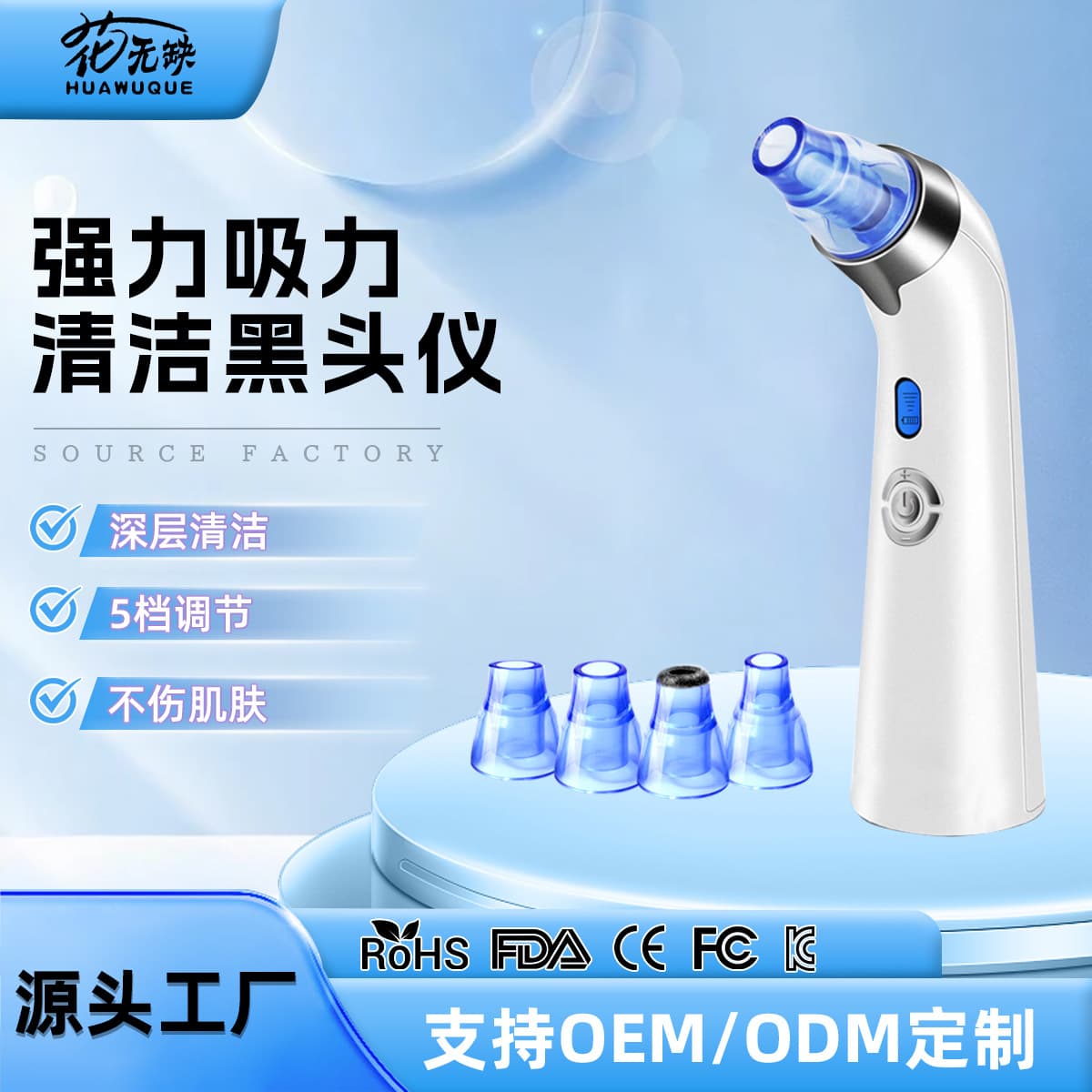 Cross-Border Pore Cleaning Beauty Device, Blackhead Suction Tool, Facial Cleaning Tool, Blackhead Removal Pore Instrument