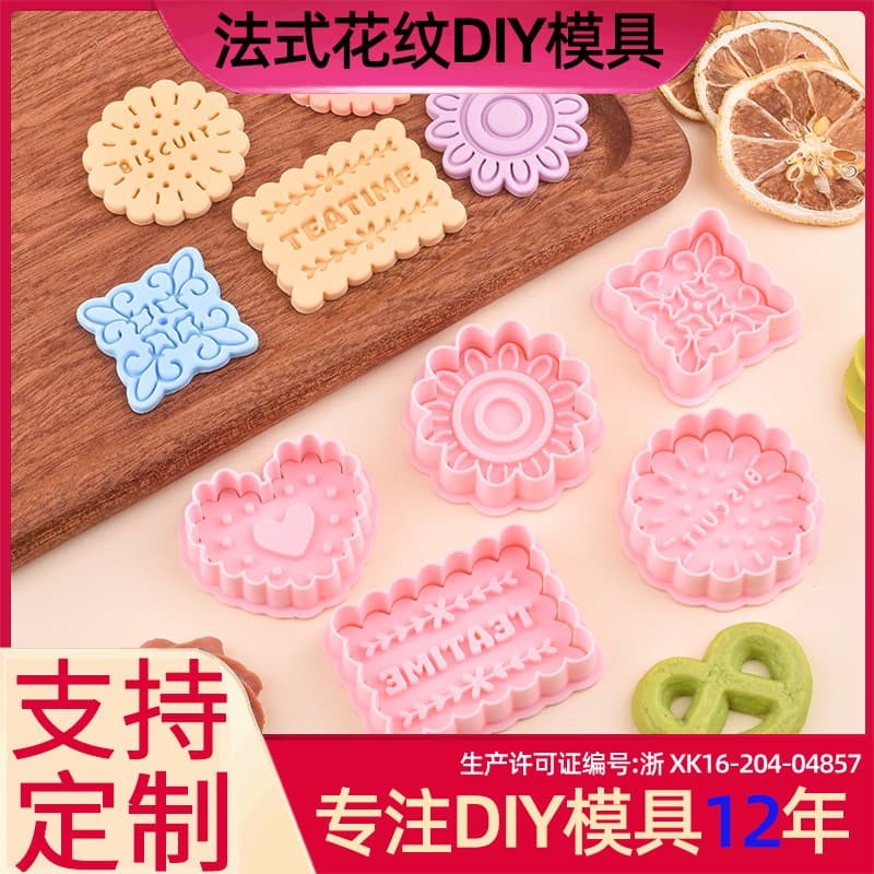 French Pattern Series Cookie Mold 3D Cartoon Cookie Mold DIY Clay Simulation Printed Cookie