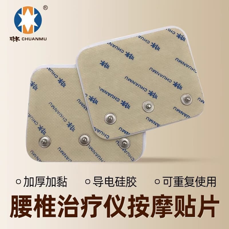 Chuanmu Lumbar Therapy Device for Lumbar Disc Herniation, Shoulder and Spinal Pain, Mid-frequency Multi-functional Massager